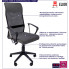 infografika ciemnoszarego ergonomicznego fotela obrotowego Egon