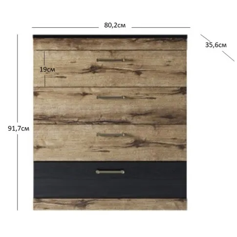 wymiary komody z szufladami Fiordes 4X